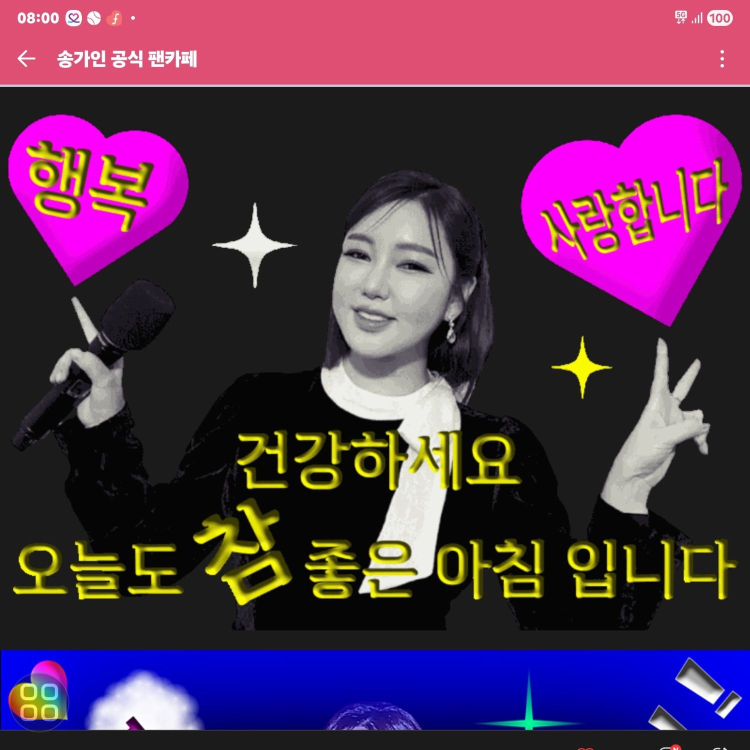 宋歌人的近期活動照