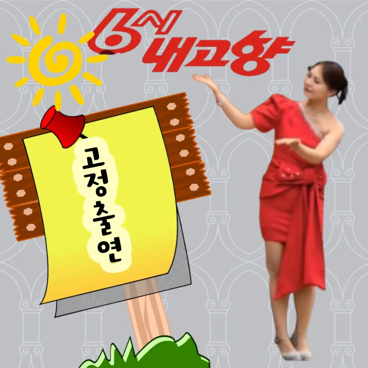 Recent activity shot of Miss Kim