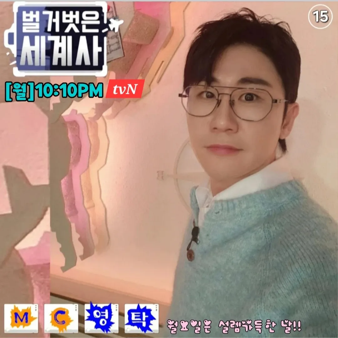 ヨンタクのビハインドカット