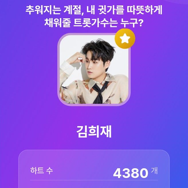 金熙栽的最新照片