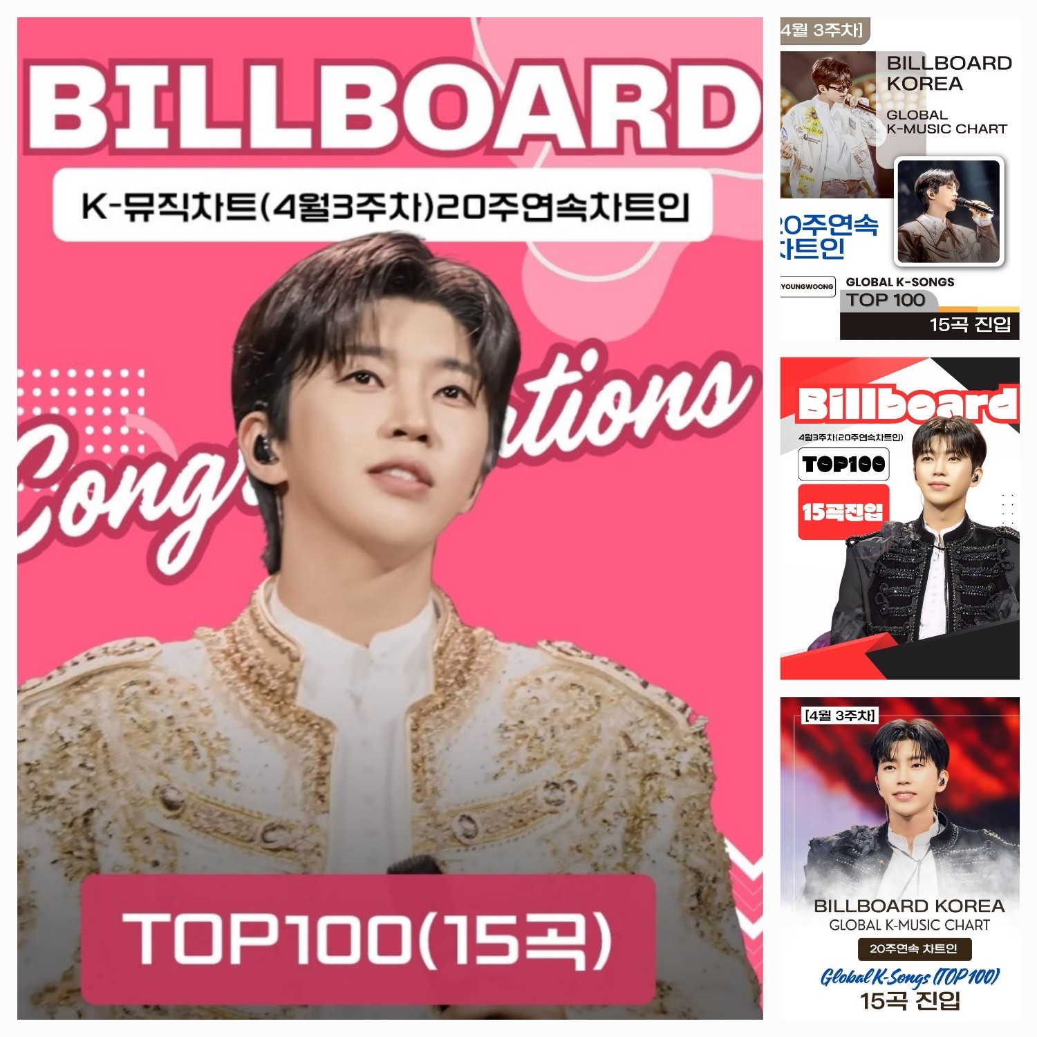 林英雄的幕後花絮