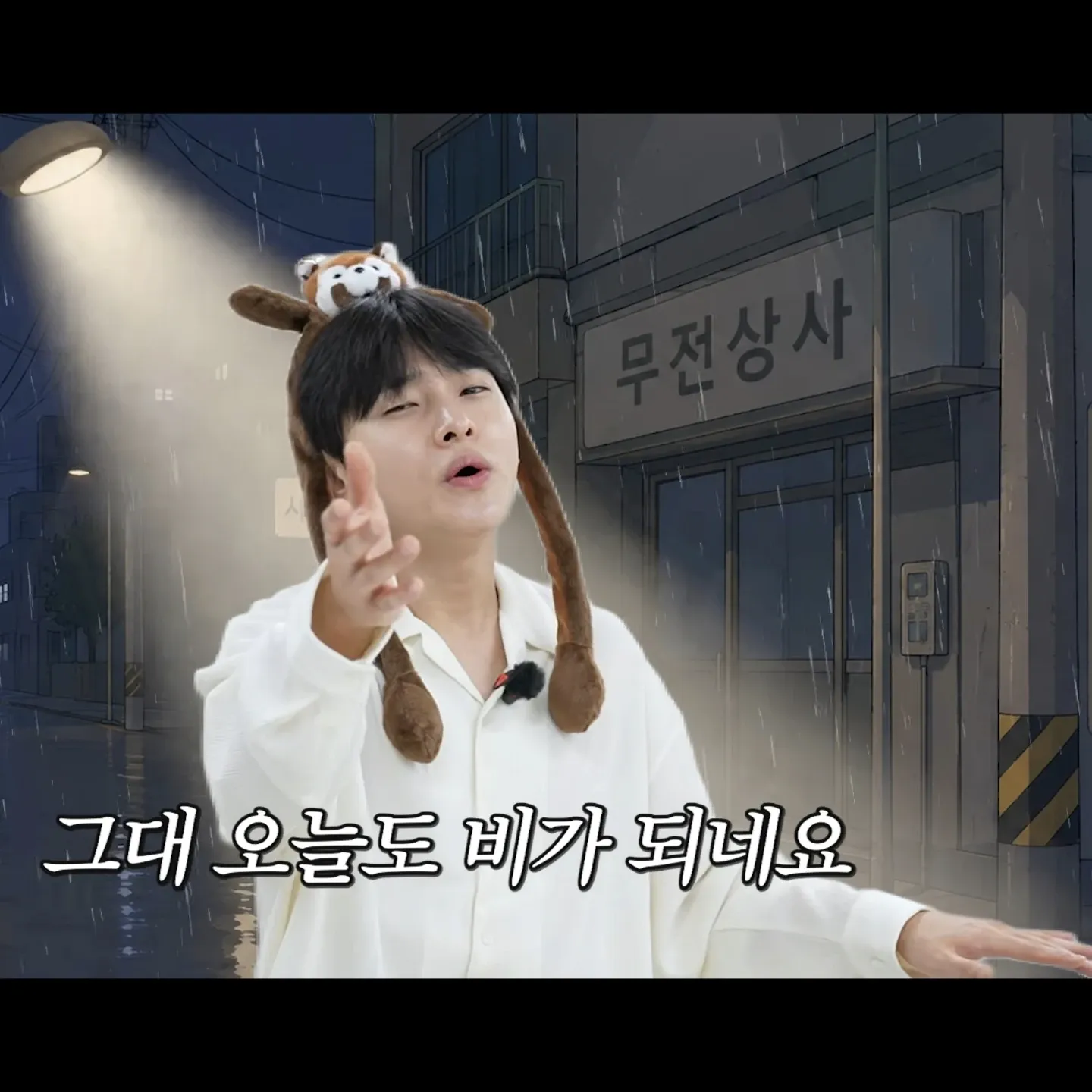 Behind-the-scenes cut of Seong Ri