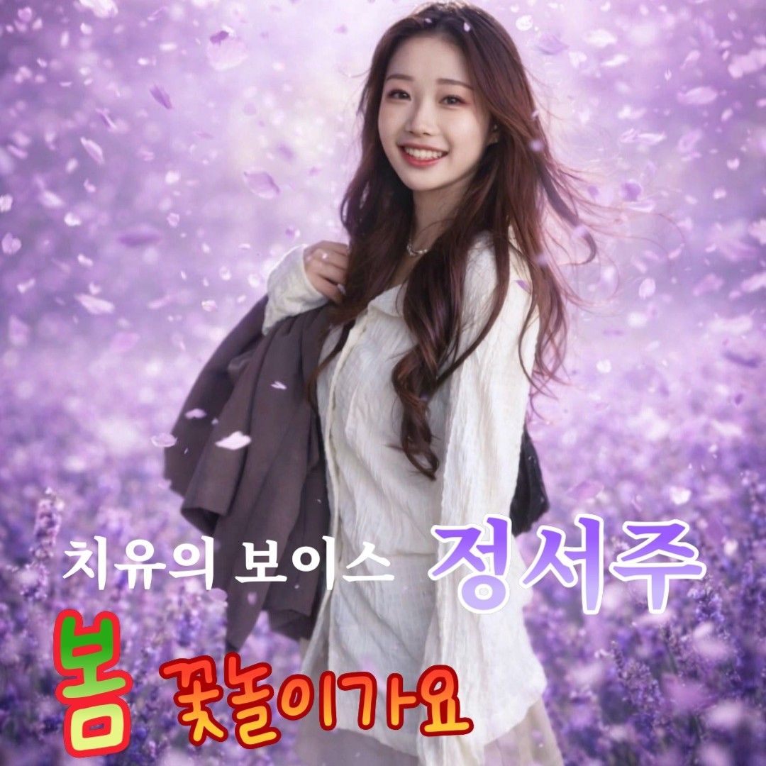 Jung Seojoo的最新照片