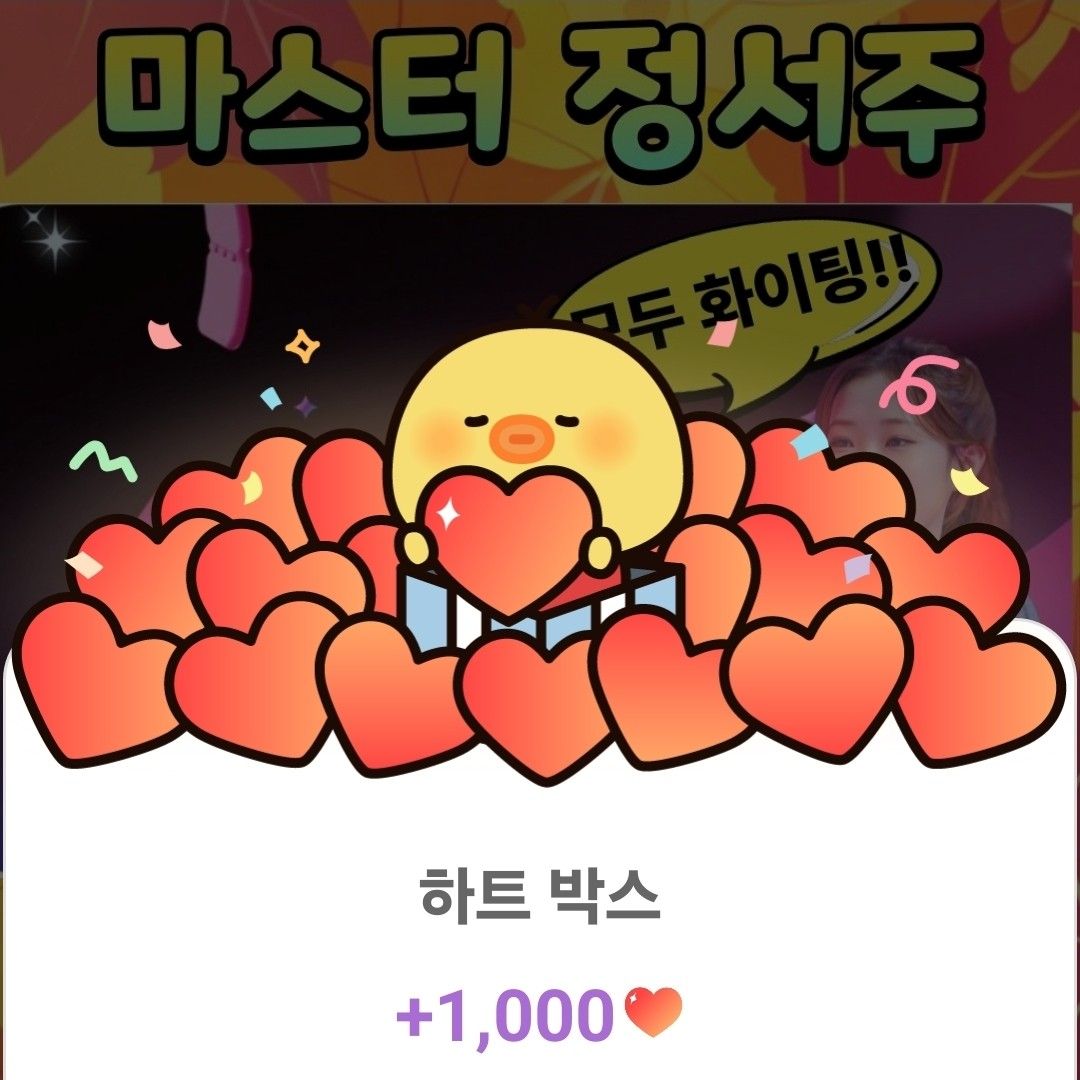 A moment captured by a fan of Jung Seojoo