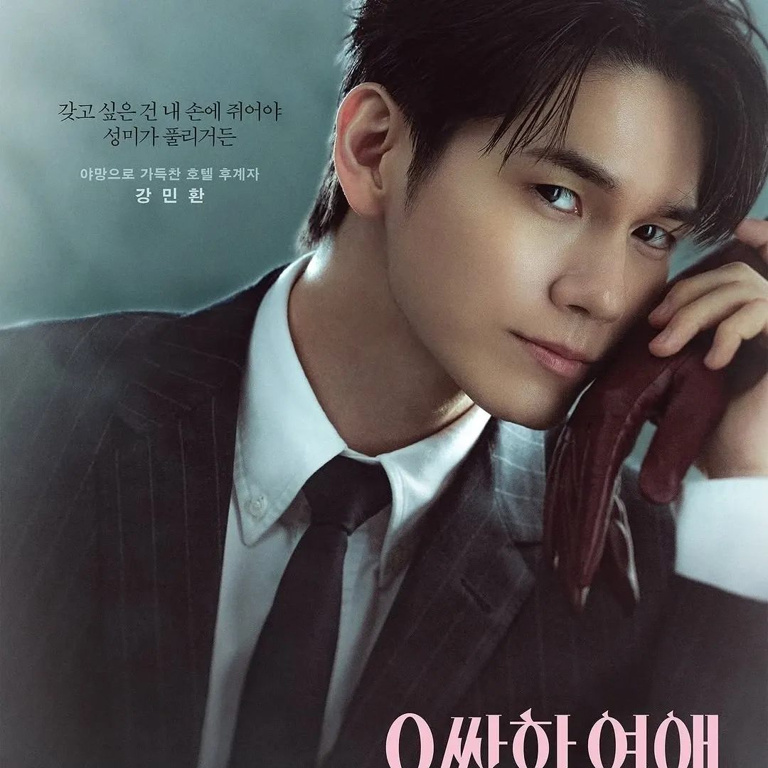 옹성우의 비하인드 컷