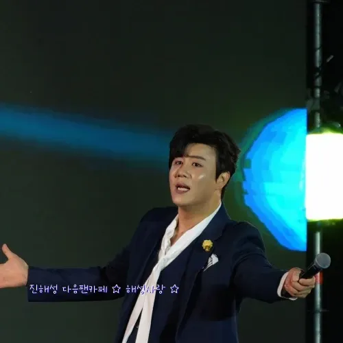 A moment captured by a fan of Jin Haesung