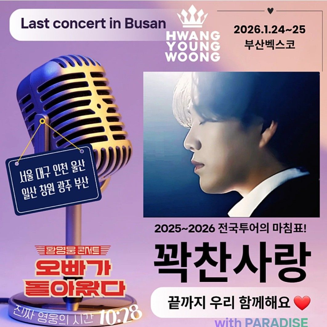 Recent activity shot of Hwang Youngwoong