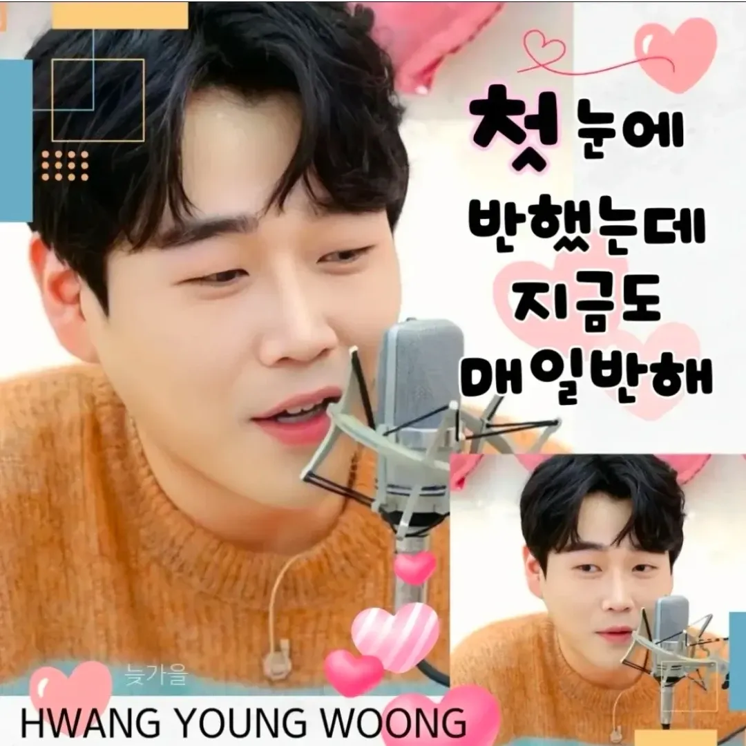 Recent activity shot of Hwang Youngwoong