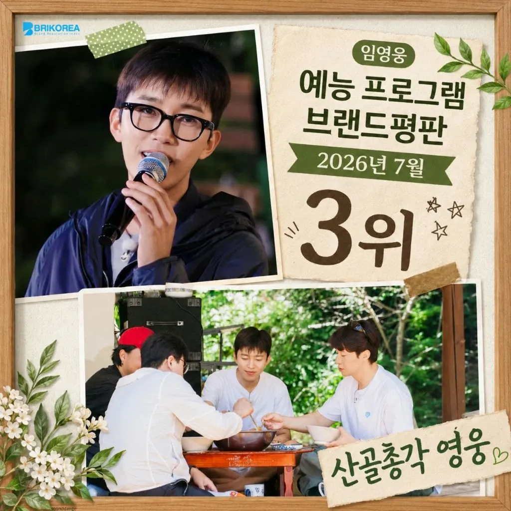 Foto terbaru dari Lim Youngwoong
