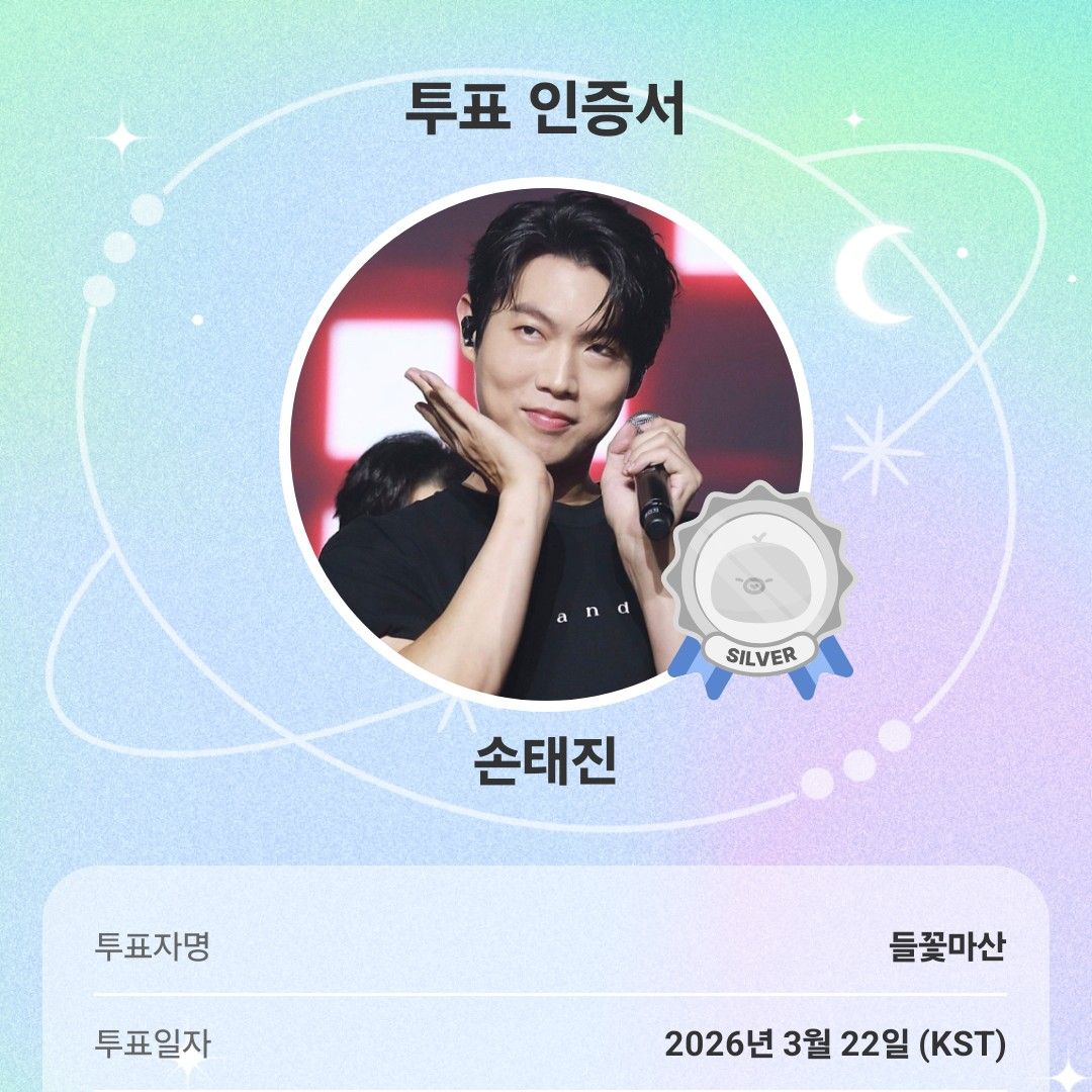 Latest photo of Son Taejin