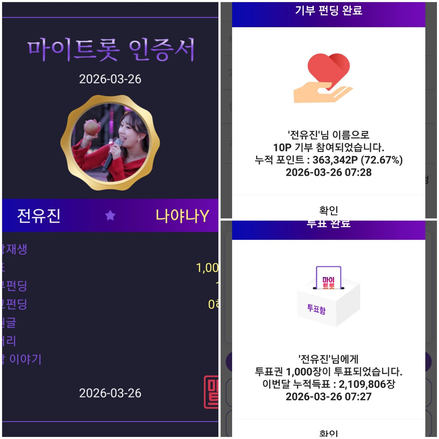 全裕珍的最新照片