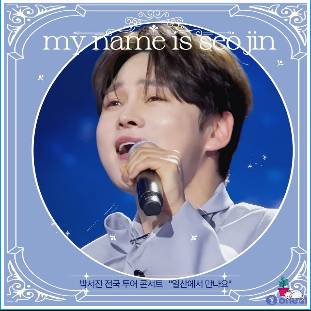 朴瑞鎮的最新照片