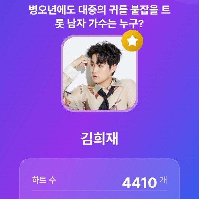 Behind-the-scenes cut of Kim Heejae