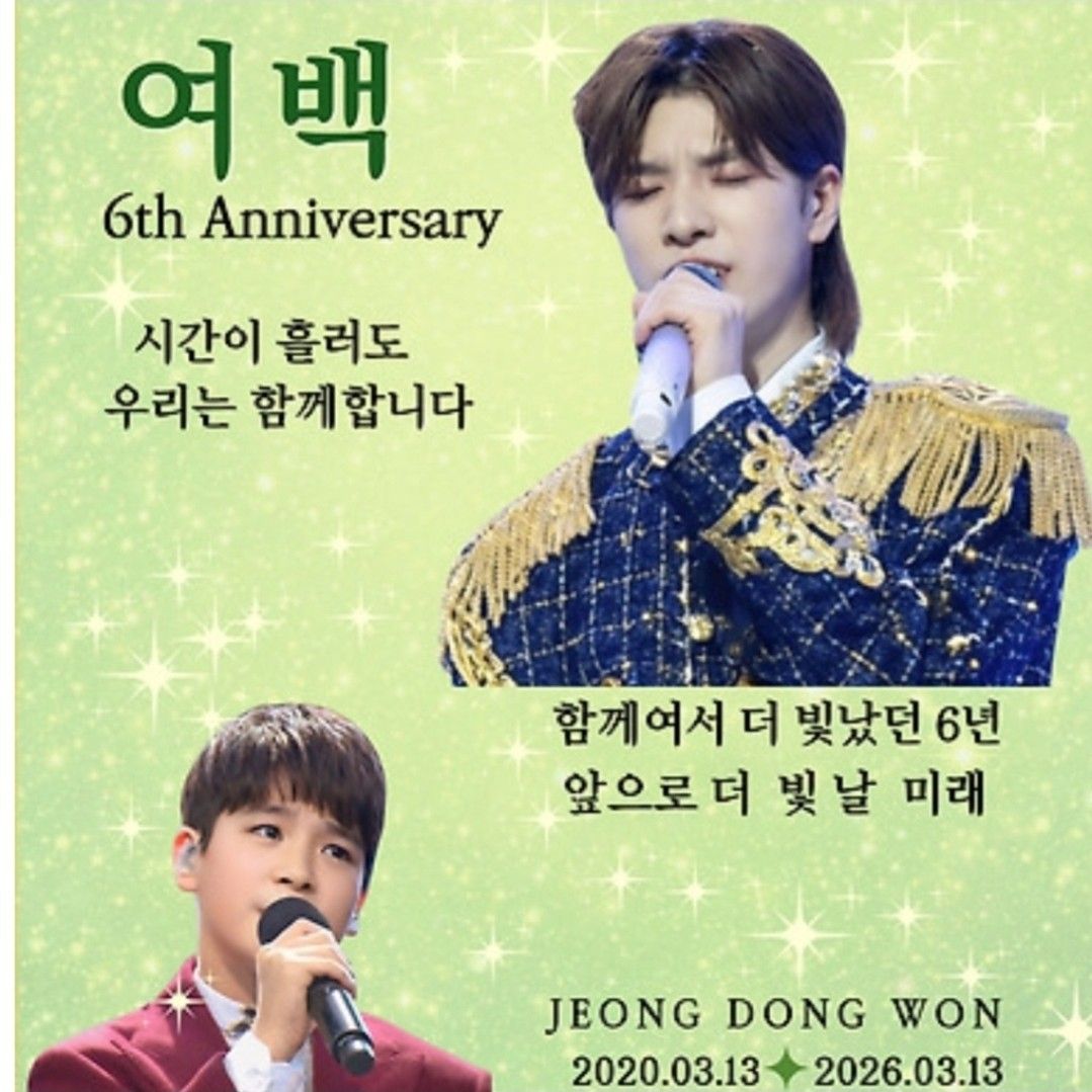 郑东元的近期活动照