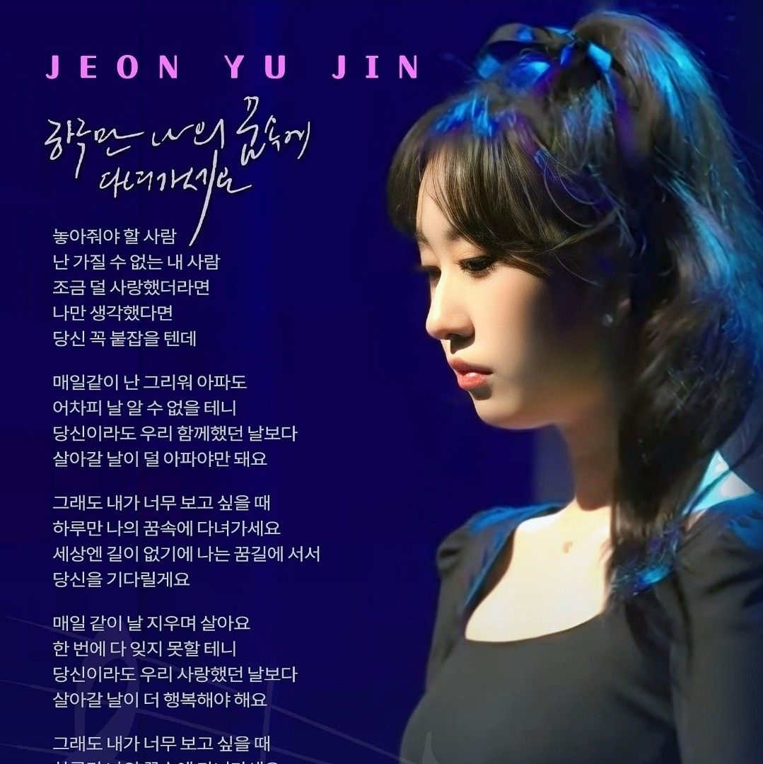 Cuplikan di balik layar dari Jeon Yujin