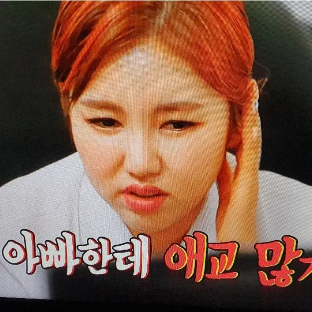 송가인 팬이 찍은 순간
