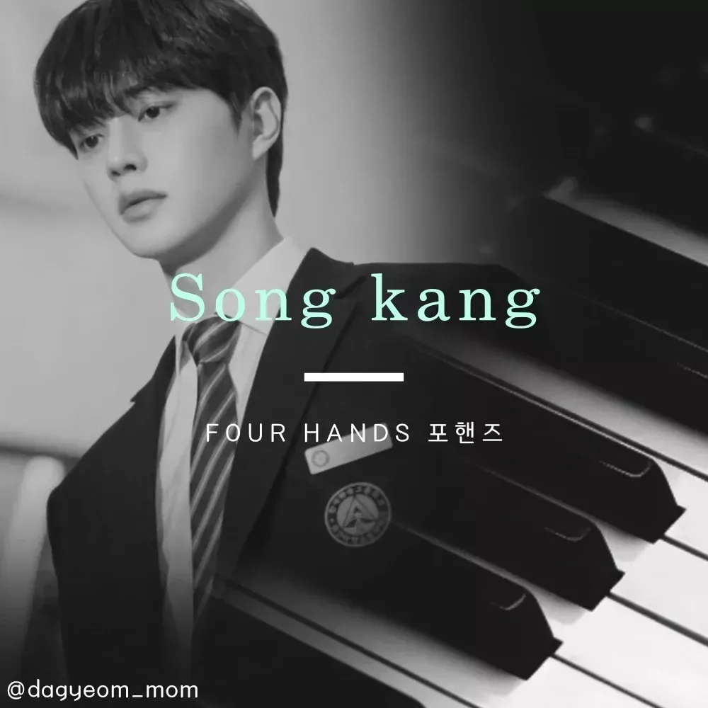 Behind-the-scenes cut of Song Kang