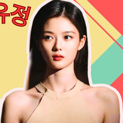 Recent activity shot of Kim Youjung