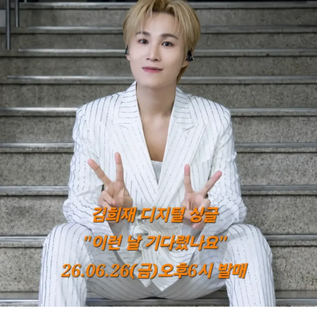 김희재의 최신 사진