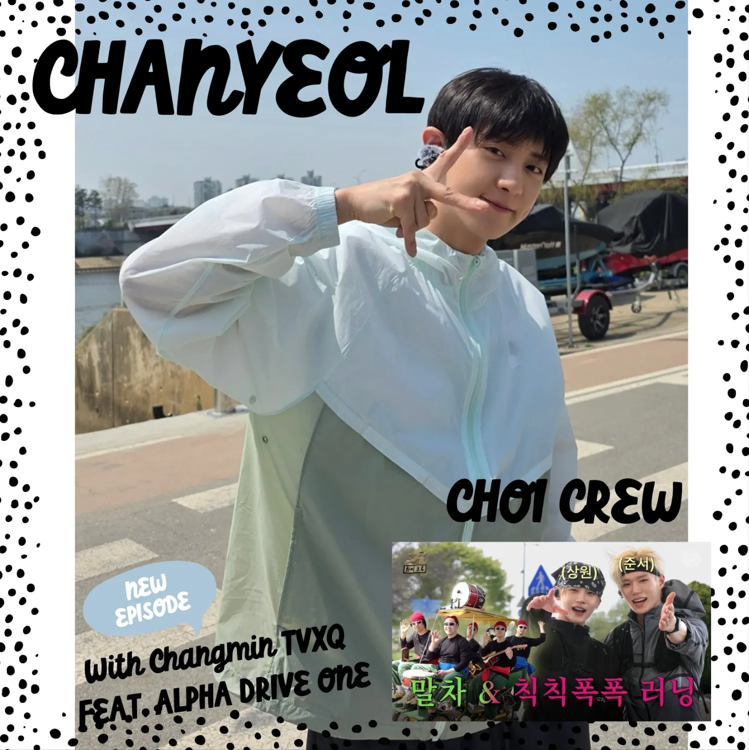 Recent activity shot of Chanyeol