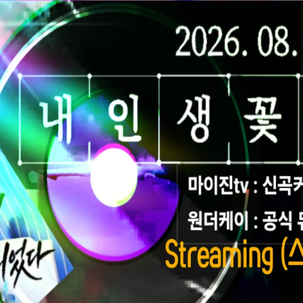 팬들이 사랑한 인기 셀럽 게시글