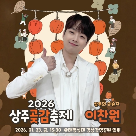 이찬원 팬이 찍은 순간