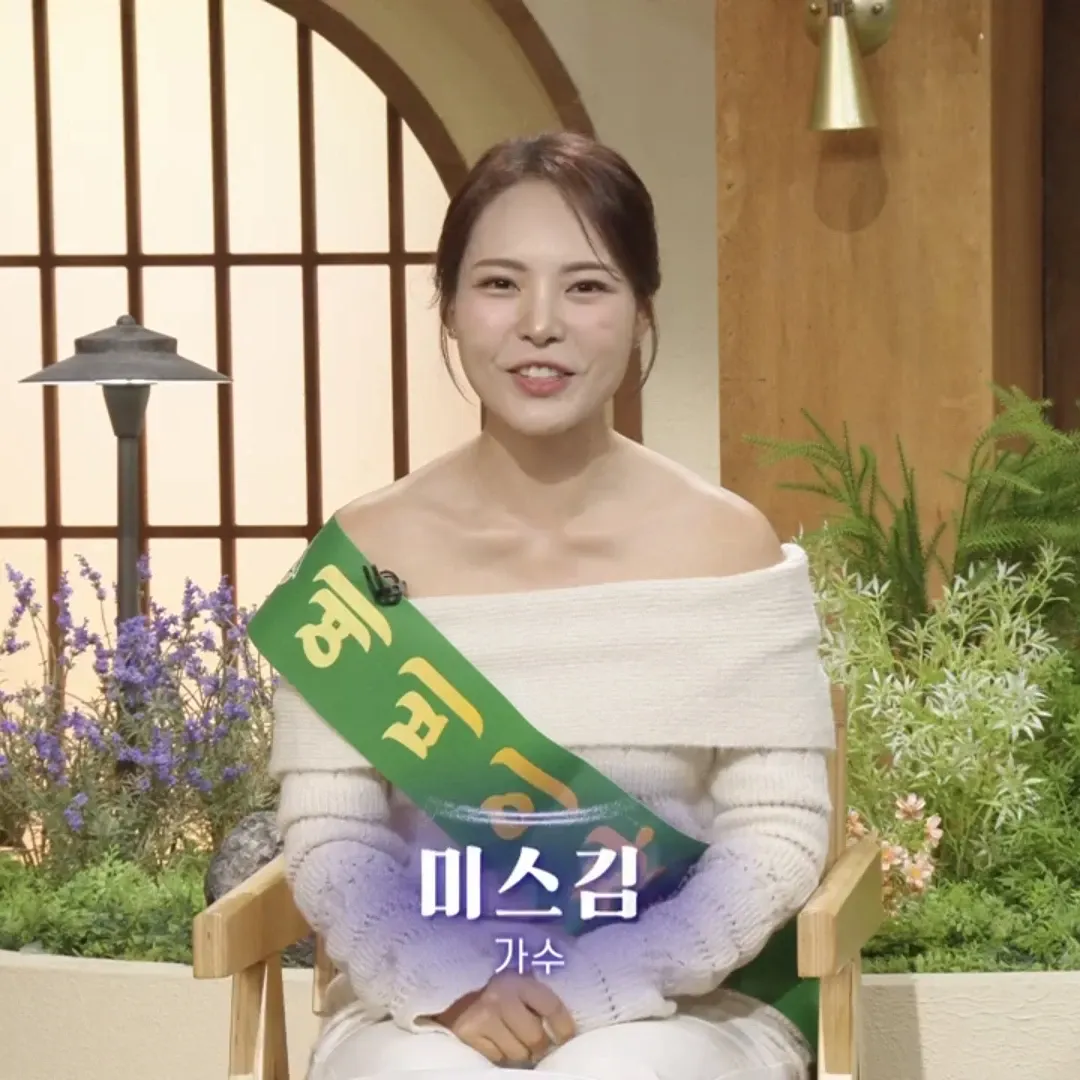 Latest photo of Miss Kim