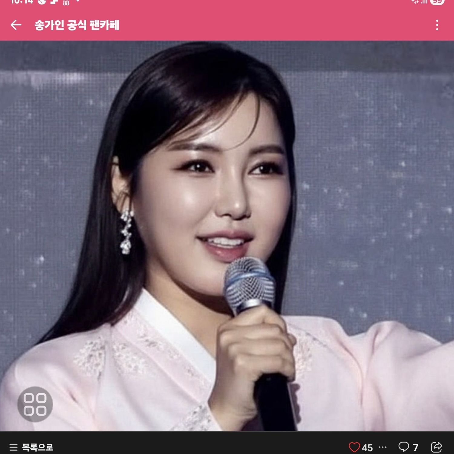 ソン・ガインの最近の活動ショット