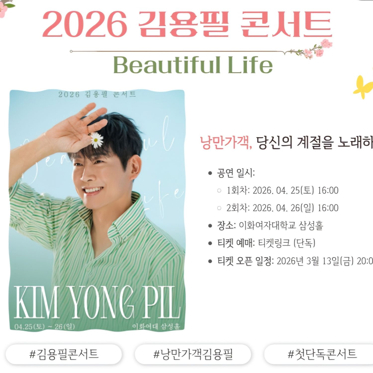 Latest photo of Kim Yongpil