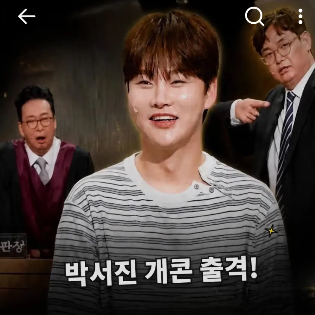 박서진 최근 활동샷