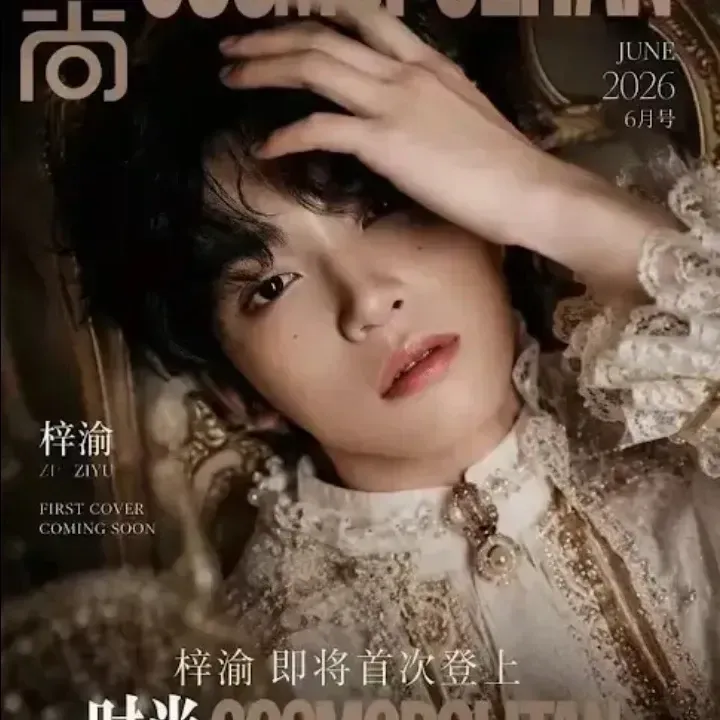 Latest photo of Zi Yu