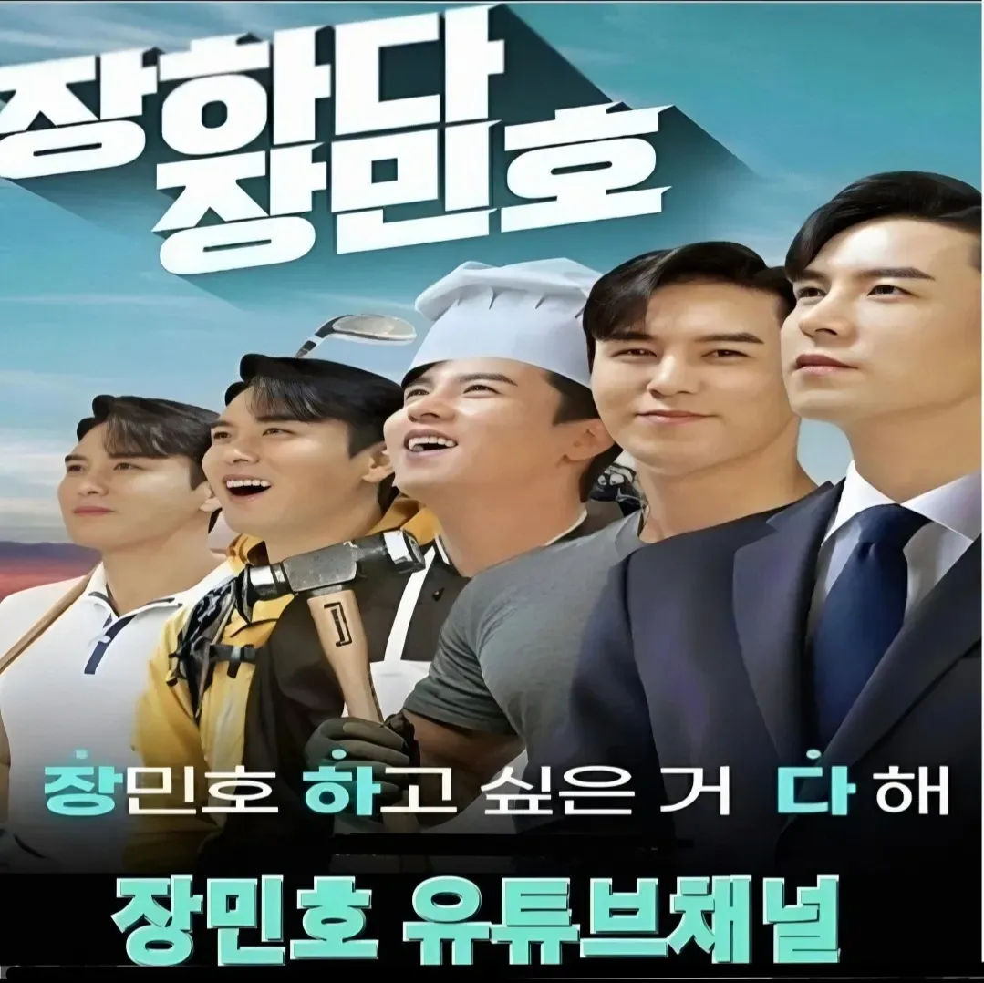 Foto kegiatan terbaru dari Jang Minho