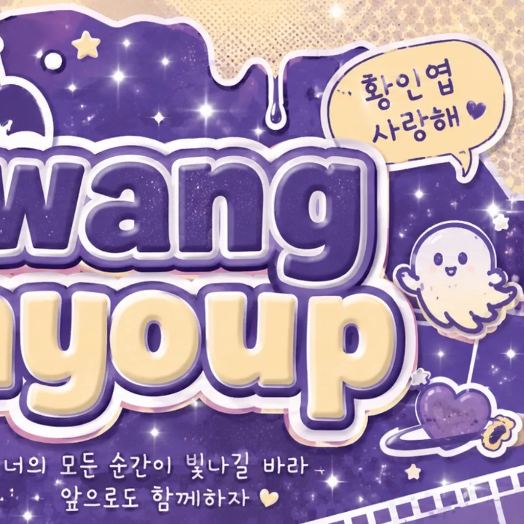Recent activity shot of Hwang Inyoup