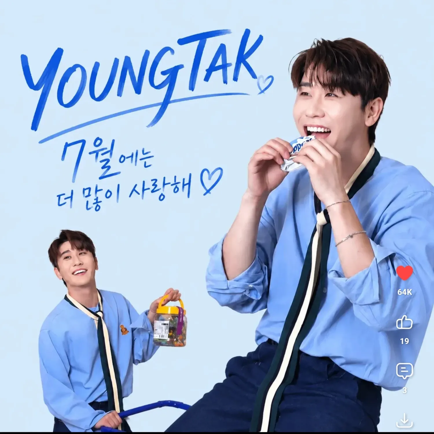 영탁의 최신 사진