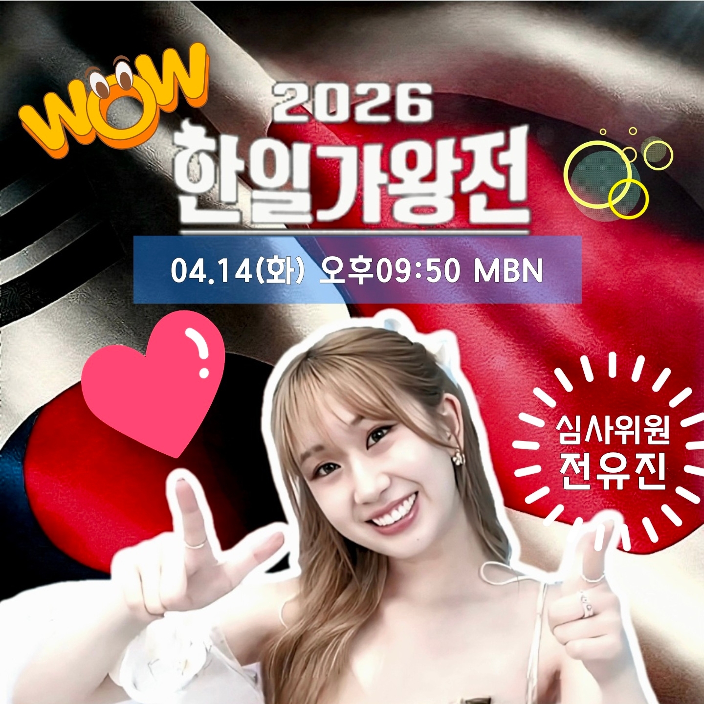 Cuplikan di balik layar dari Jeon Yujin