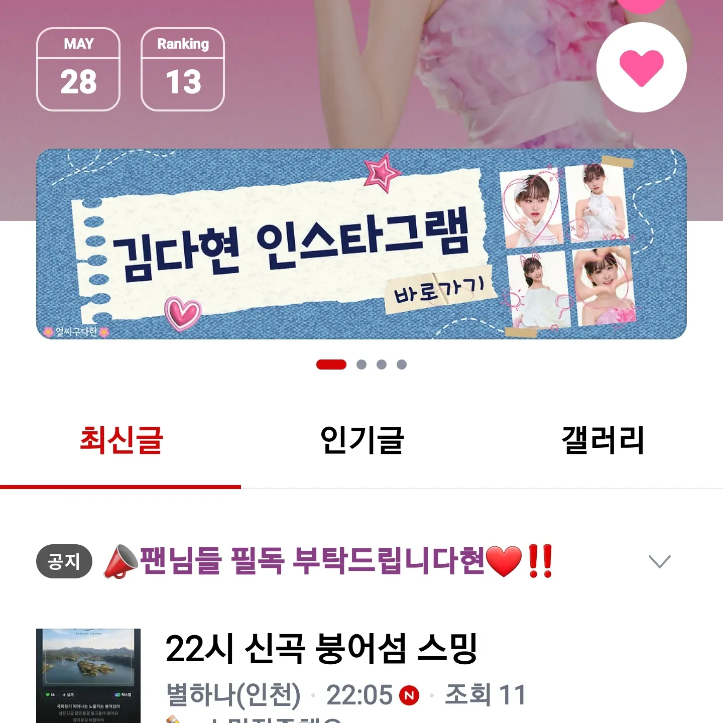 Foto kegiatan terbaru dari Kim Dahyun