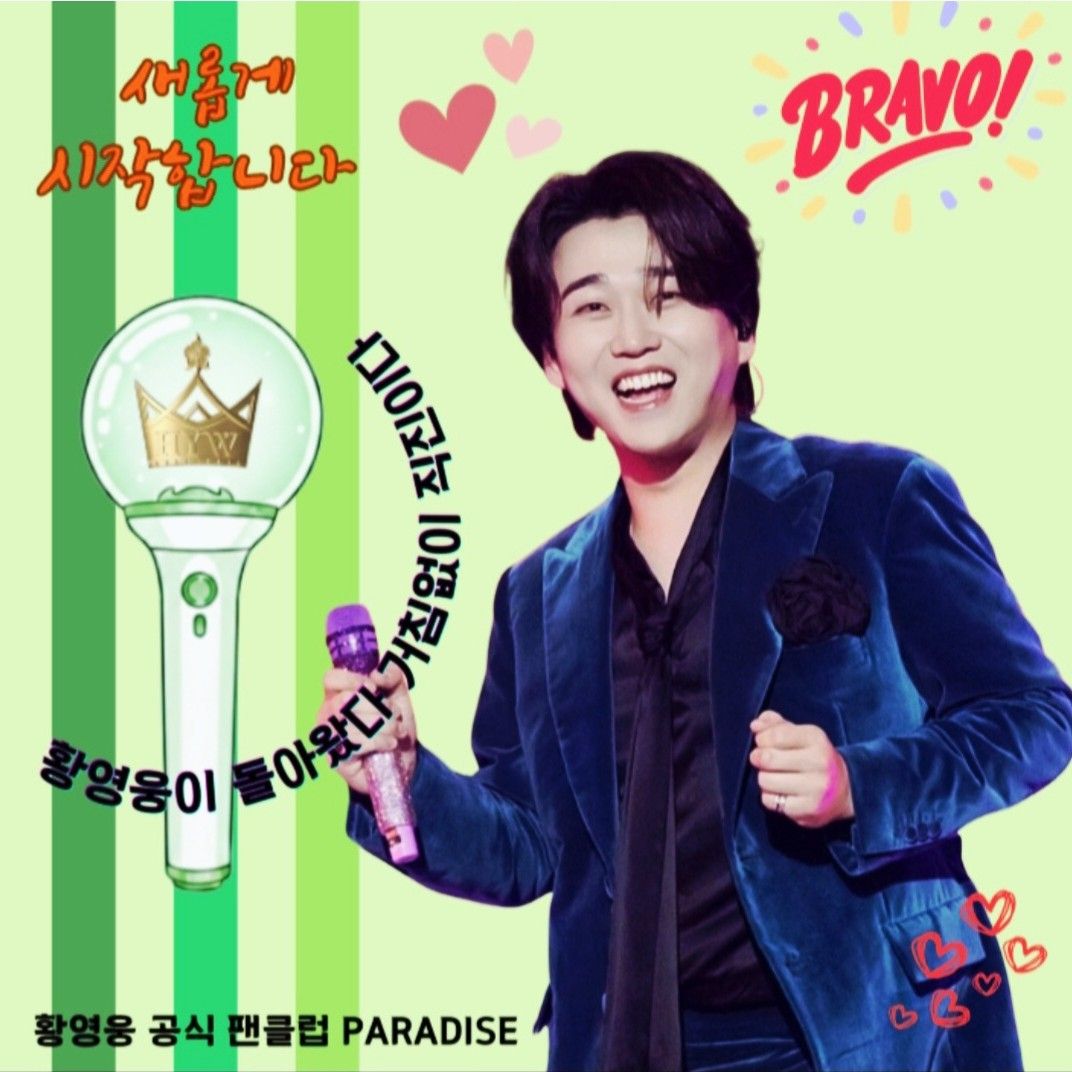 Latest photo of Hwang Youngwoong