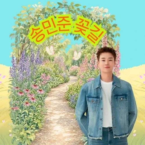 Latest photo of Song Minjun
