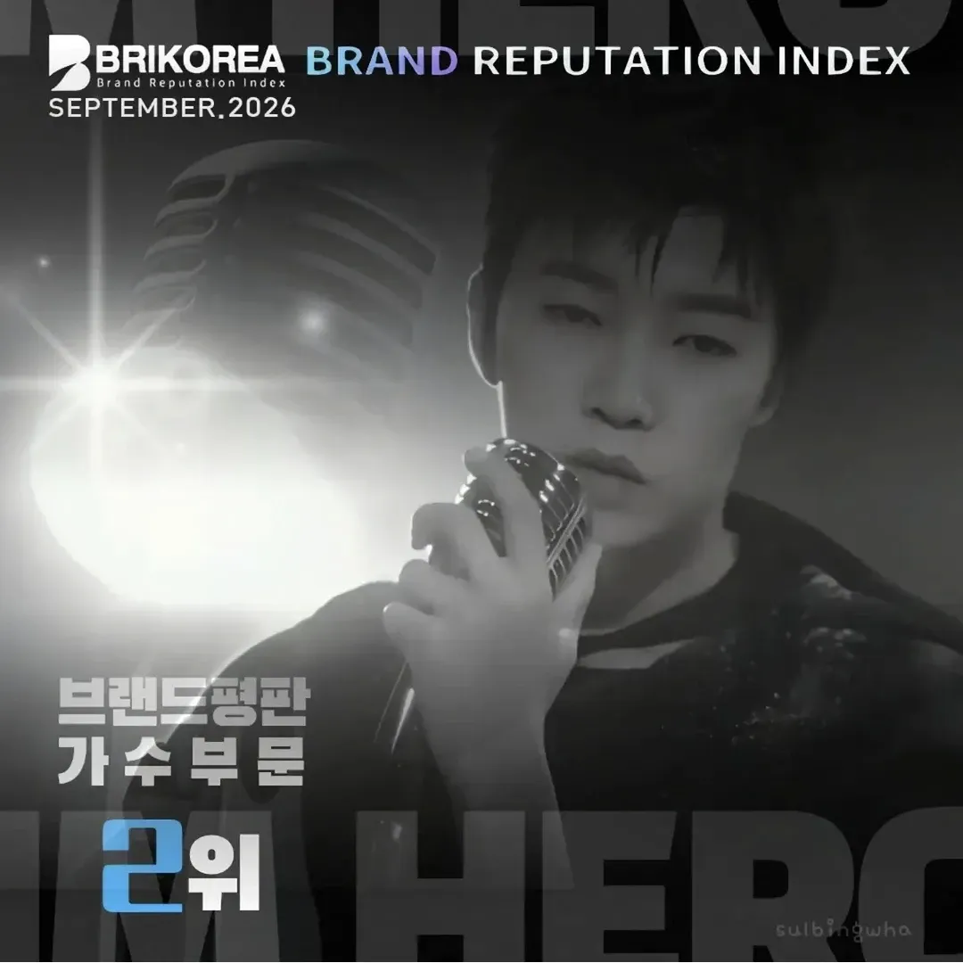 임영웅 최근 활동샷