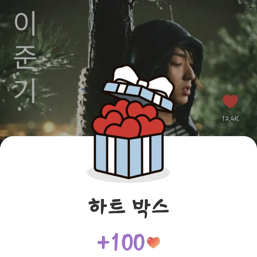 이준기 팬이 찍은 순간