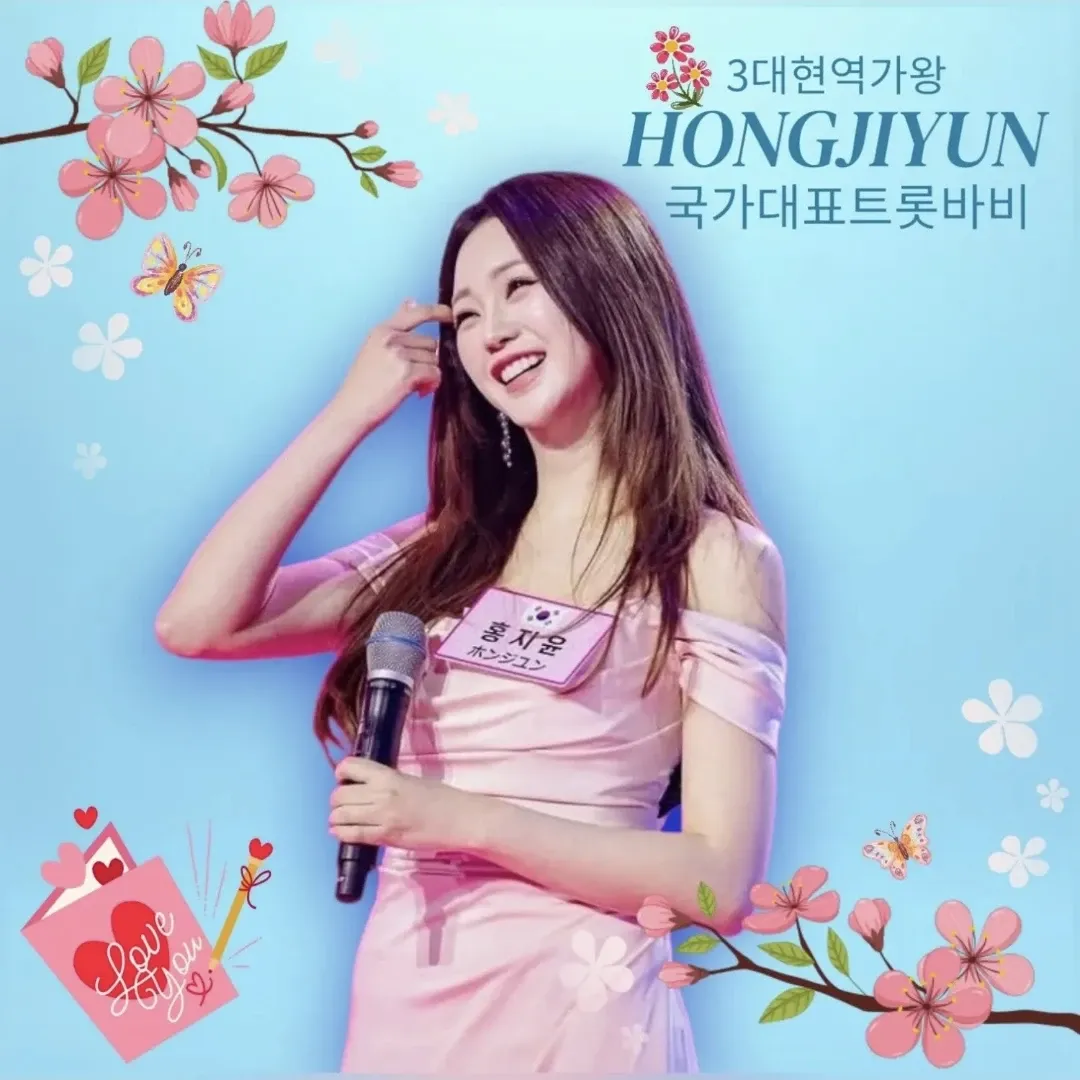 홍지윤의 최신 사진