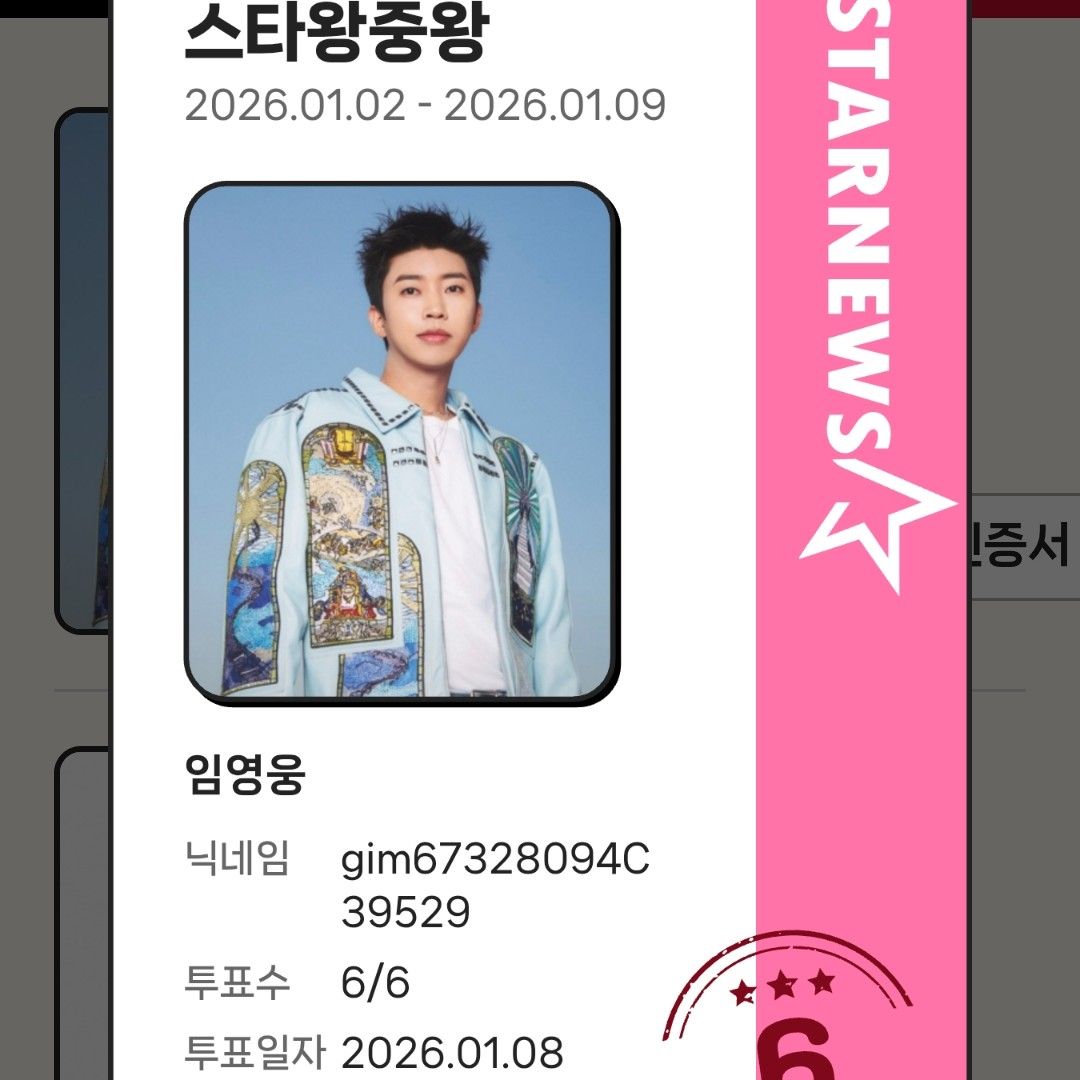 Foto kegiatan terbaru dari Lim Youngwoong