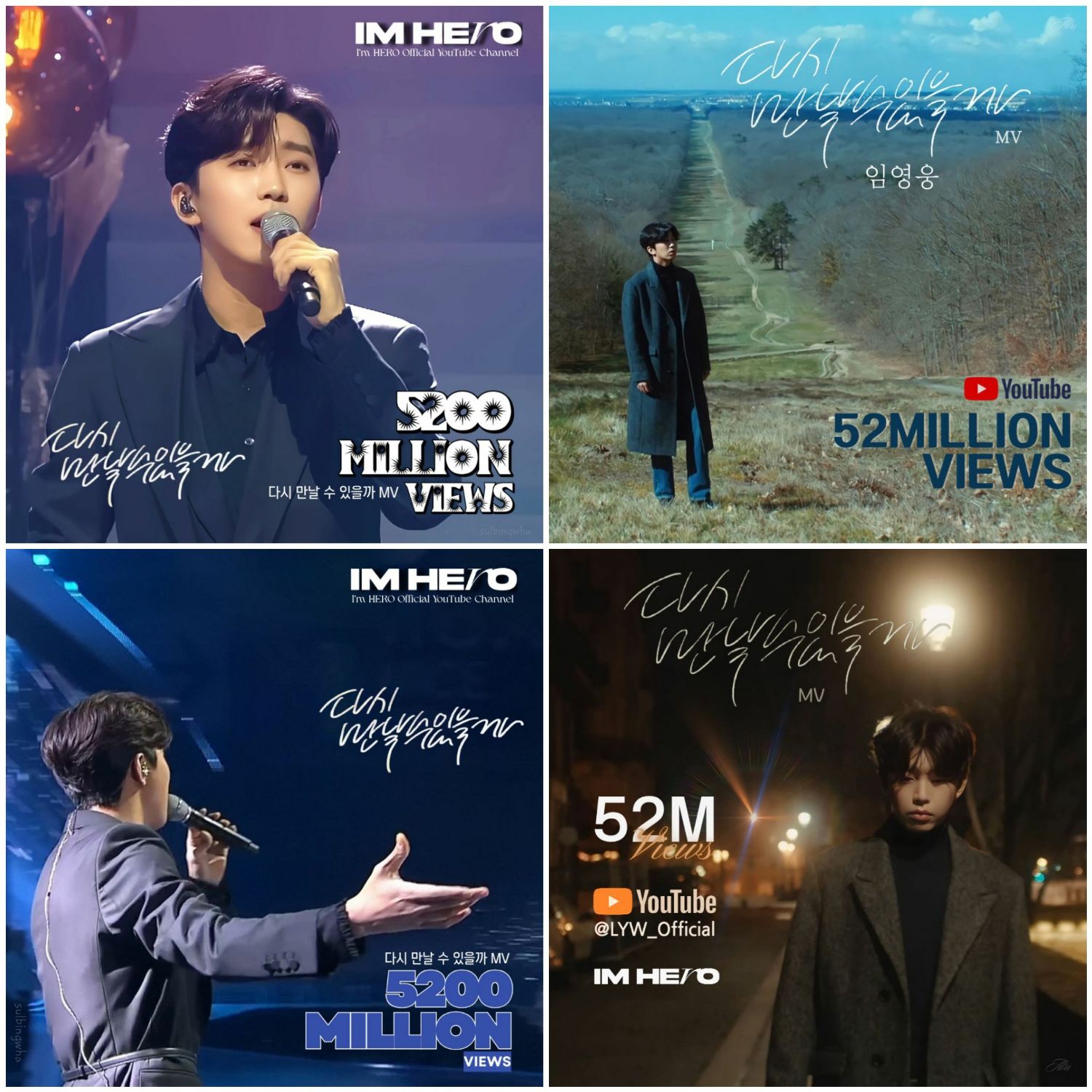 林英雄的幕後花絮