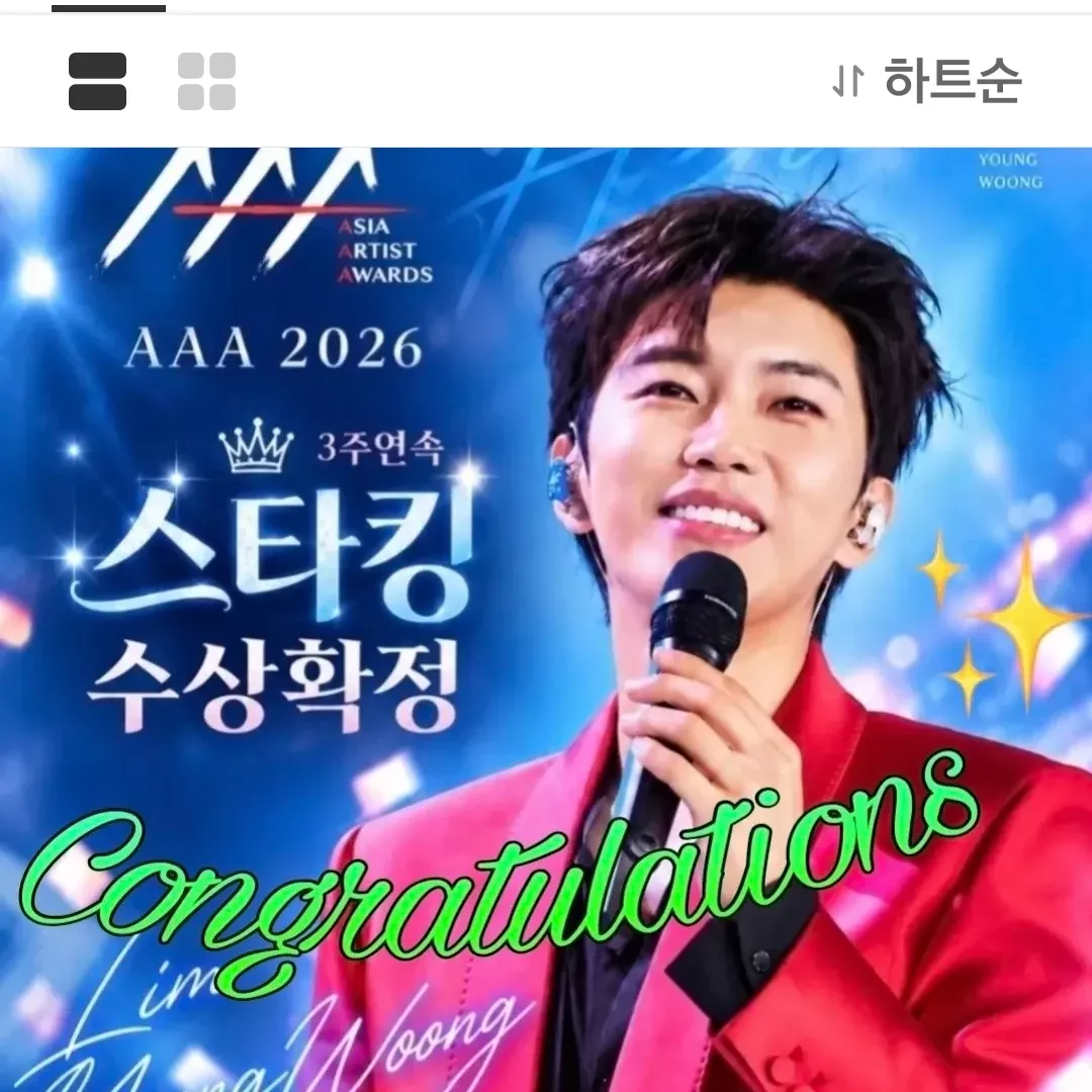 Recent activity shot of Lim Youngwoong
