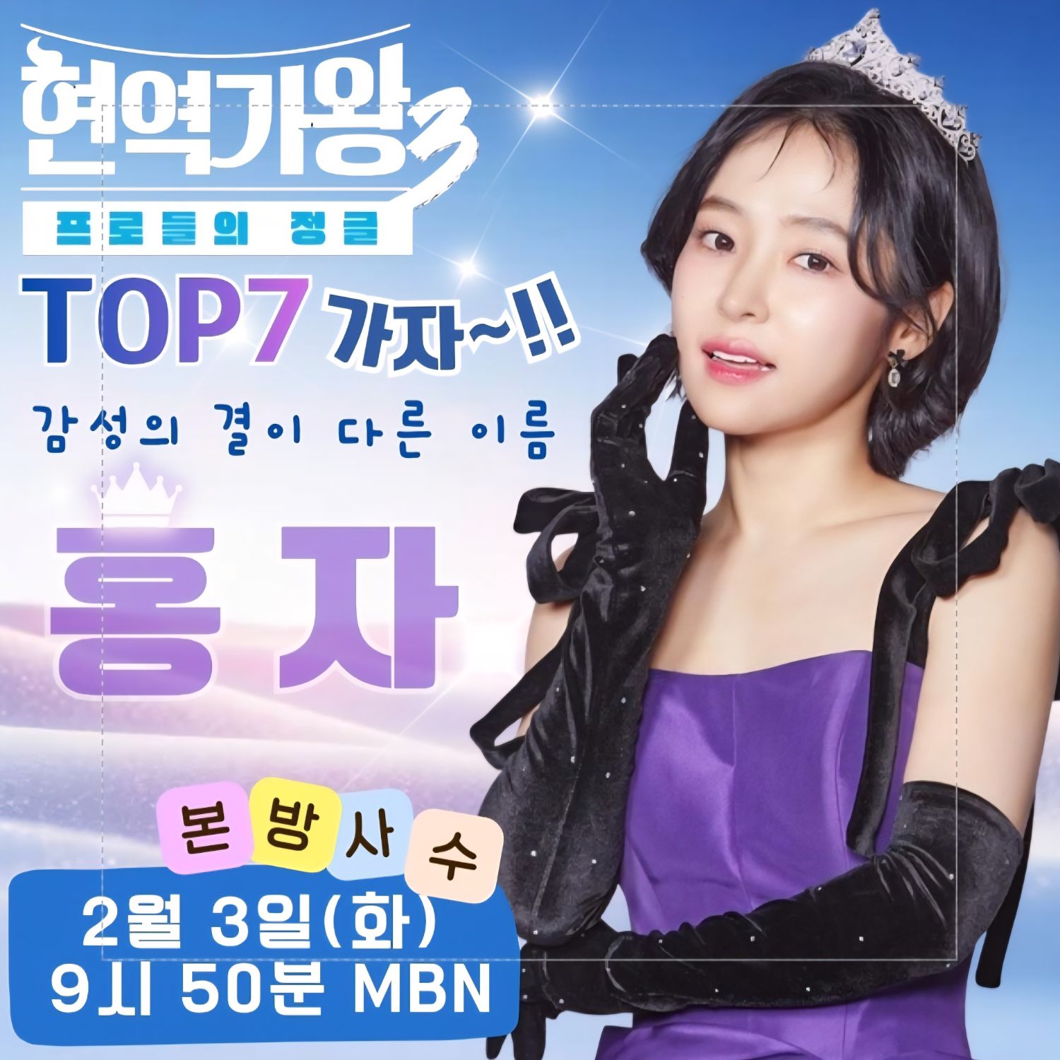 Popular celeb post loved by fans