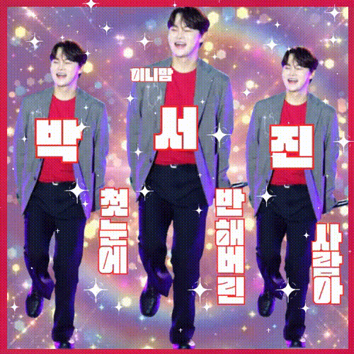 박서진 최근 활동샷