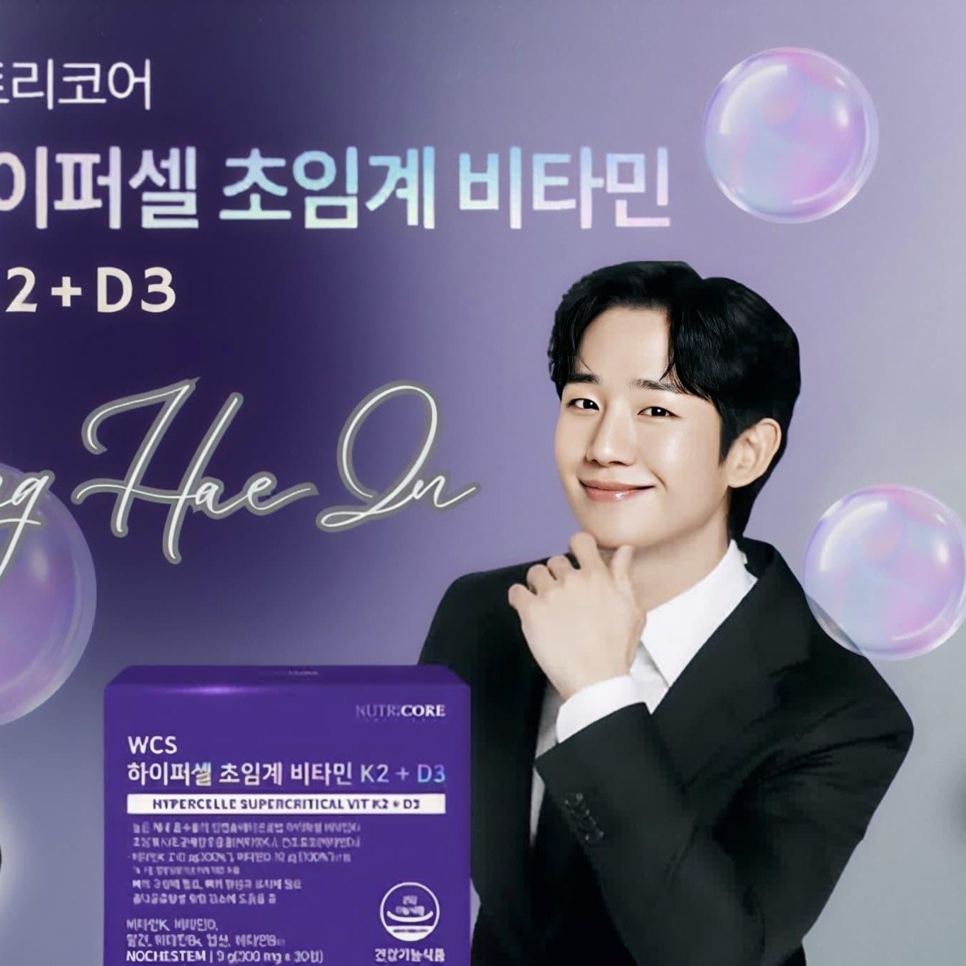 Behind-the-scenes cut of Jung Haein