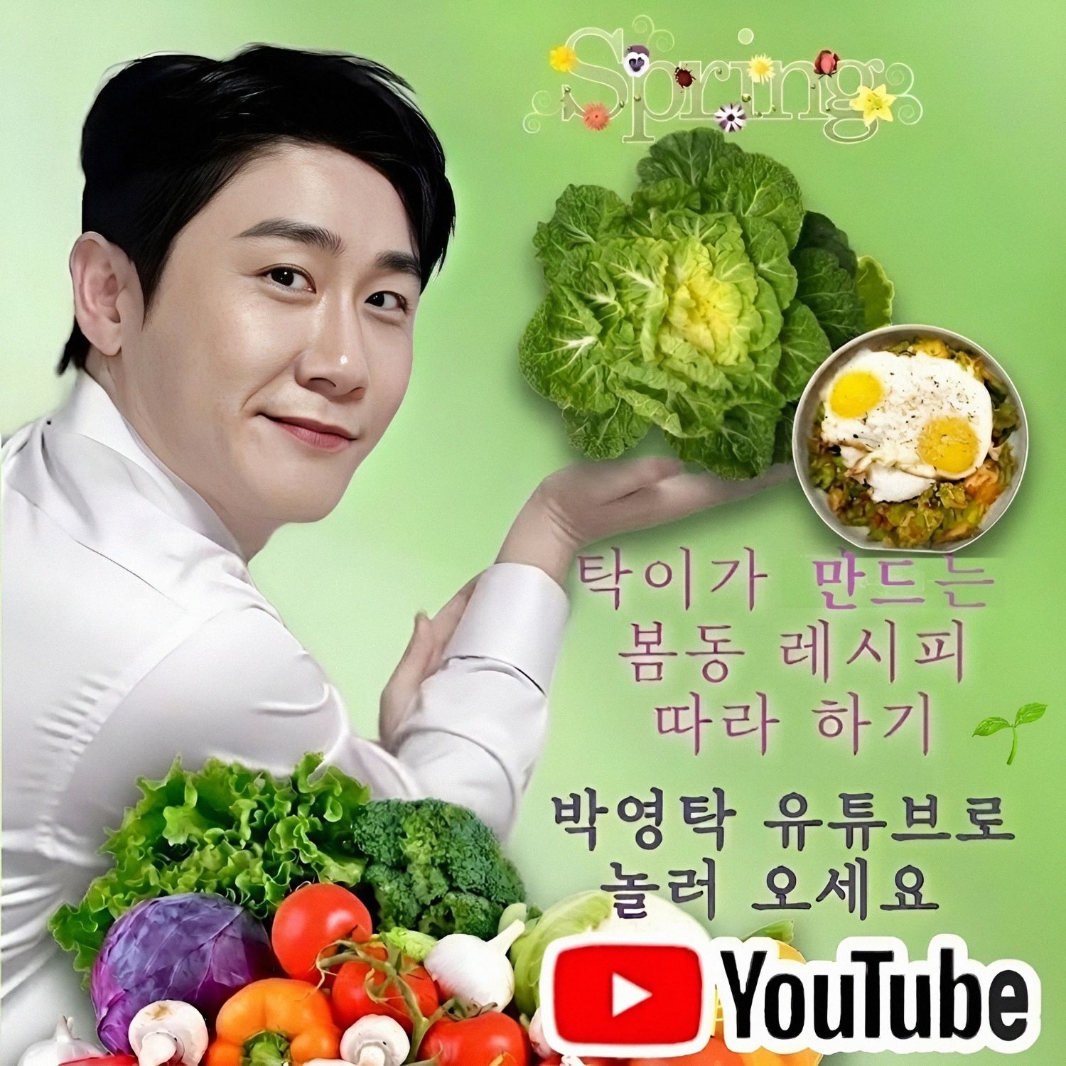 永卓的最新照片