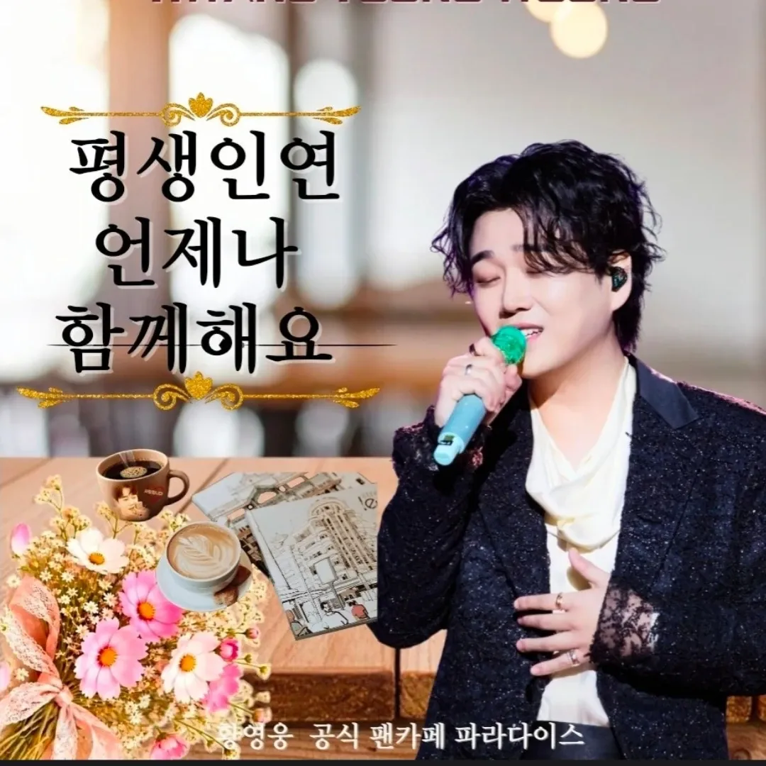 Latest photo of Hwang Youngwoong