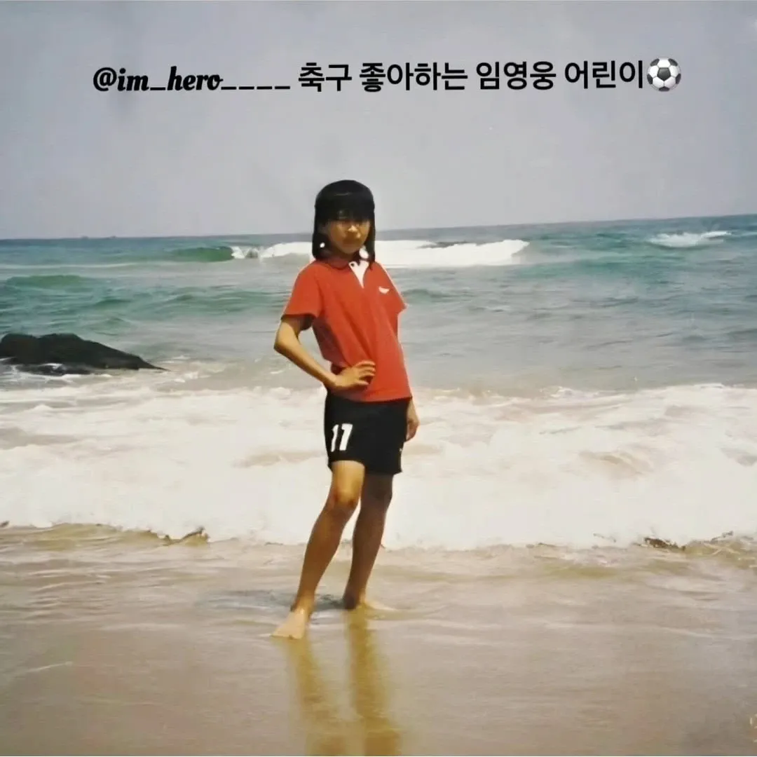임영웅 팬이 찍은 순간